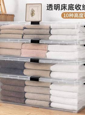 透明床底收纳箱带轮扁平塑料放床下整理收纳盒家用翻盖衣物储物箱