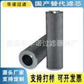 替代颇尔液压油箱注浆泵滤芯HC8900FDT16Z液压油滤芯HC8900FDN26Z
