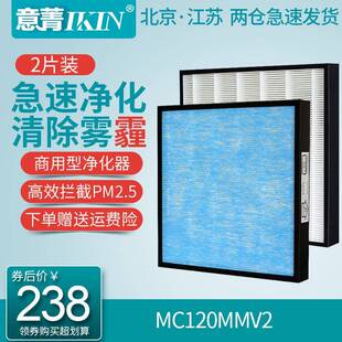 适配大金商用型空气净化器MC120MMV2过滤网BAFP019A4C两片装