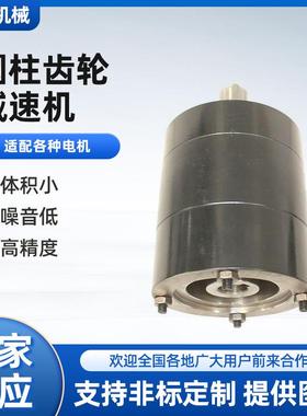 冠意圆柱齿轮减速机多规格行星减速机小型管状减速机