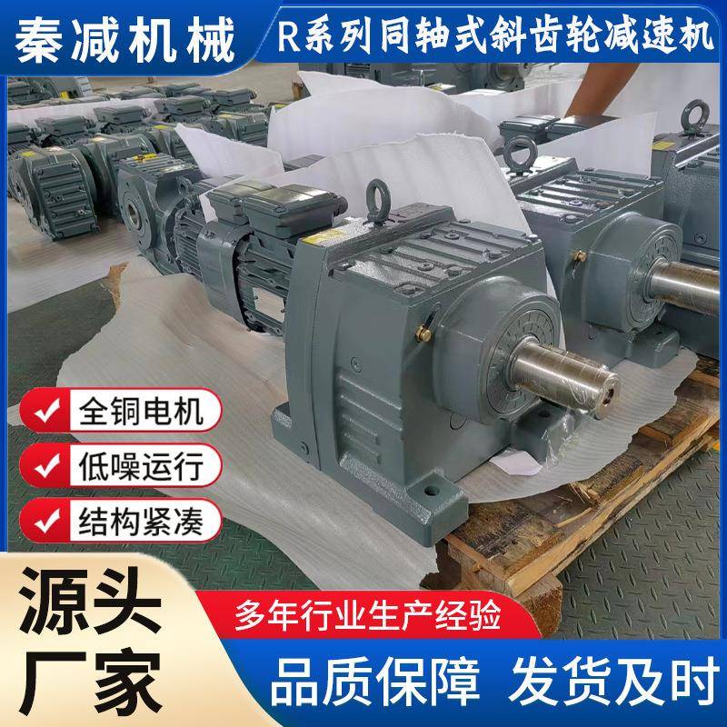 RF107硬齿面减速机用于包装机械输送设备搅拌机械RF137RF97减速器