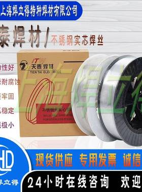 昆山天泰焊丝MIG-309MoL不锈钢实心焊丝ER309LMo不锈钢焊丝