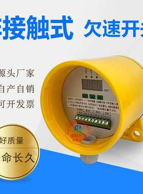 非接触式欠速开关60-200-SC ESPB-030智能打滑检测器数显测速装置