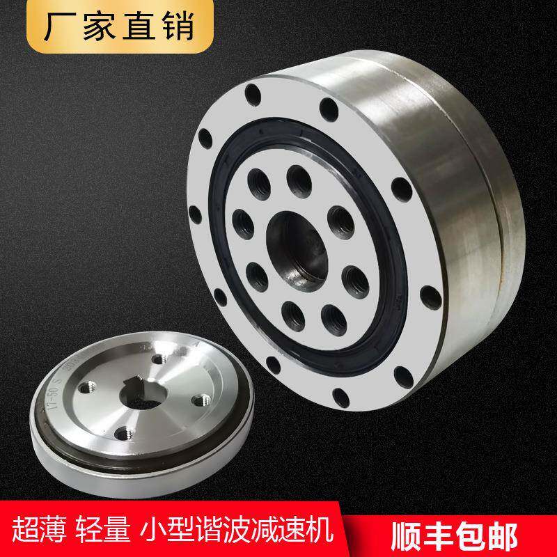 LCD17-100超薄小型谐波减速机LCD14-50绿的来福新宝LSD14-100
