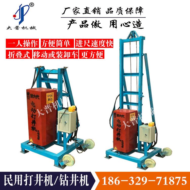 打水井机打100米深电动钻井机便携式农村小型打井机钻井机