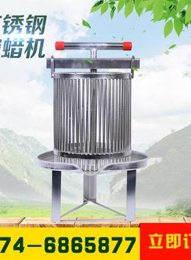 君尧蜂具不锈钢竖条榨蜡机丝杠压榨机榨蜡机