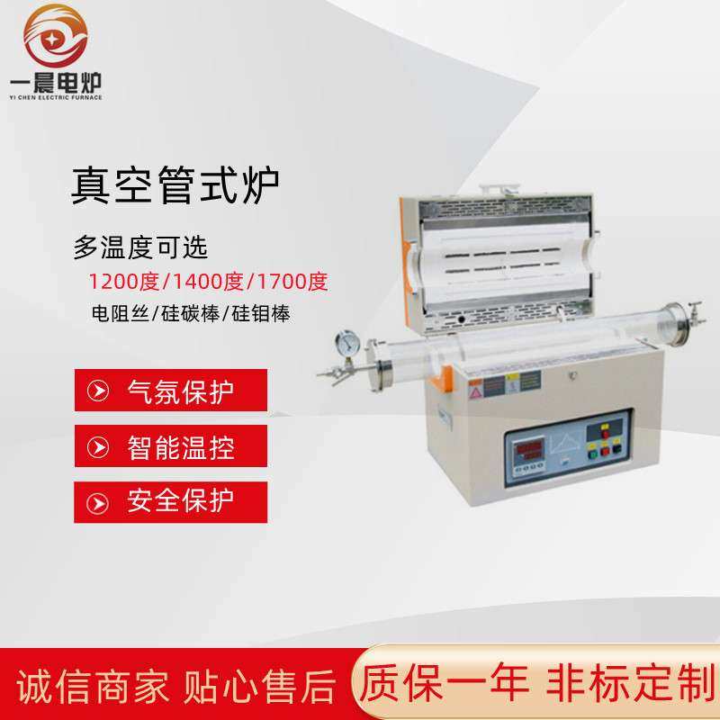 真空管式炉 真空热处理炉钴铬合金牙套烤瓷牙 密网支架烧结