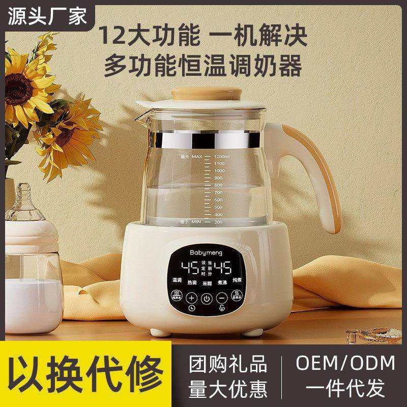 家用烧水消毒二合一恒温壶宝宝泡奶冲奶保温水壶婴儿调奶器多功能