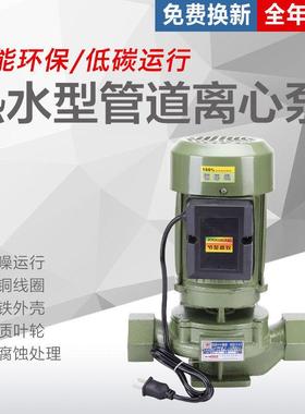 热水型丝口立式管道泵离心泵锅炉地暖循环泵工业暖气地热家垒德株
