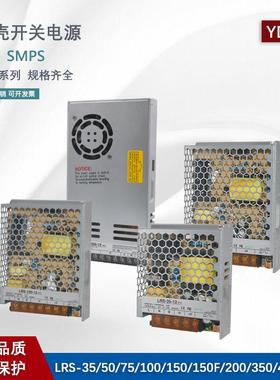 LRS超薄系列单电压输出电源自动化设备加湿器雕刻机开关电源