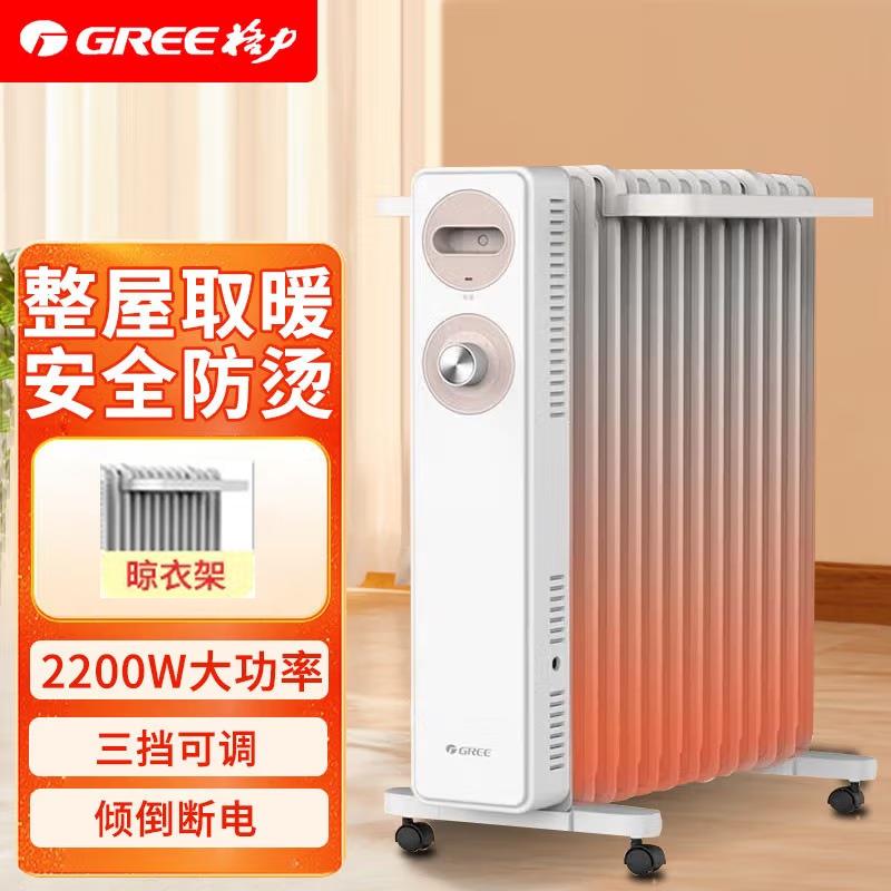 格.力NDY22-S6022电油汀取暖器家用电暖器13片取暖器大面积暖风机