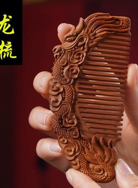 印度老山檀香木梳子檀香原木料雕刻龙木梳子送母亲女友
