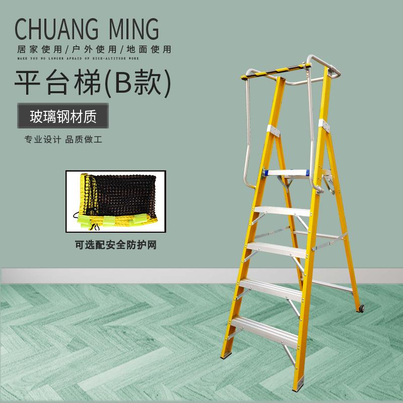 创铭玻璃钢纤维绝缘平台梯电工程带扶手登高安全施工可折叠人字梯