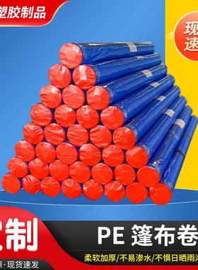 现货篷布卷塑料聚乙烯pe编织布防水防雨布遮阳花园种植袋
