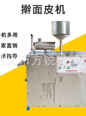 生产加工米皮凉皮机多功能擀面皮机风味小吃面皮加工机报价