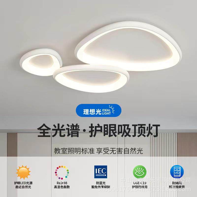 奶油风超薄客厅吸顶灯法式芒果客厅主灯全光谱护眼卧室书房吸顶灯