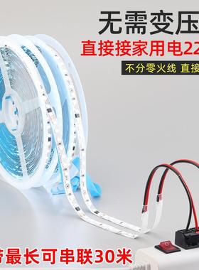 led灯带条220v线型灯嵌入式线槽自粘贴片展柜装饰超薄软灯条