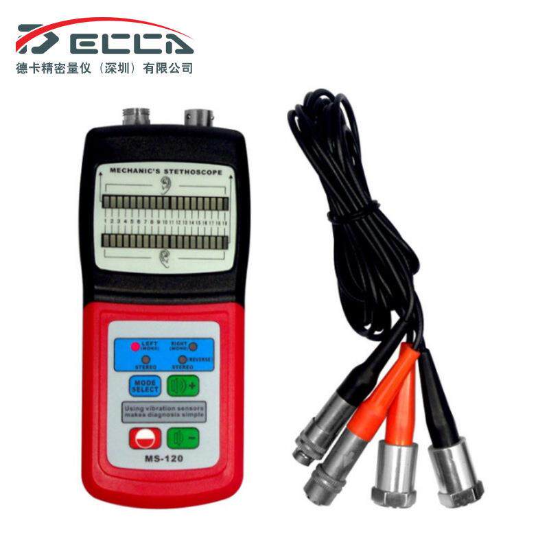 兰泰MS120机械故障听诊器柴油机汽车气缸噪声判振动听振器