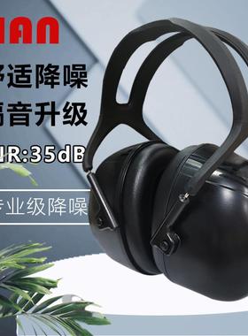 VIAN(维安）X5APRO豪华版防噪音耳罩专业降噪音工业工厂降噪耳罩