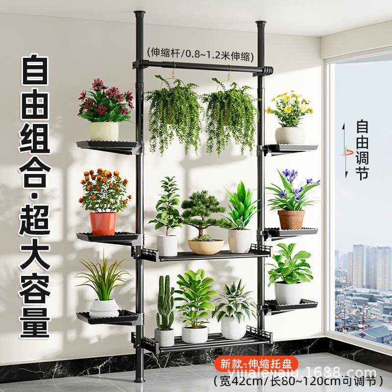 花架阳台室内盆栽置物架顶天立地落地式多层客厅现代简约花盆架子