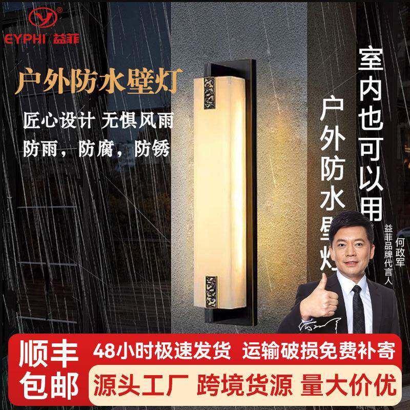 新中式风格2025新款户外防水壁灯大门庭院灯入门景观灯中山