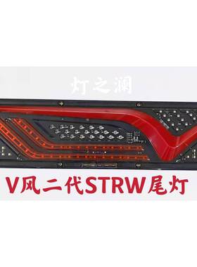 LED车灯工作灯大货车卡车组合尾灯汽车拖车尾灯房车灯卡车信号灯