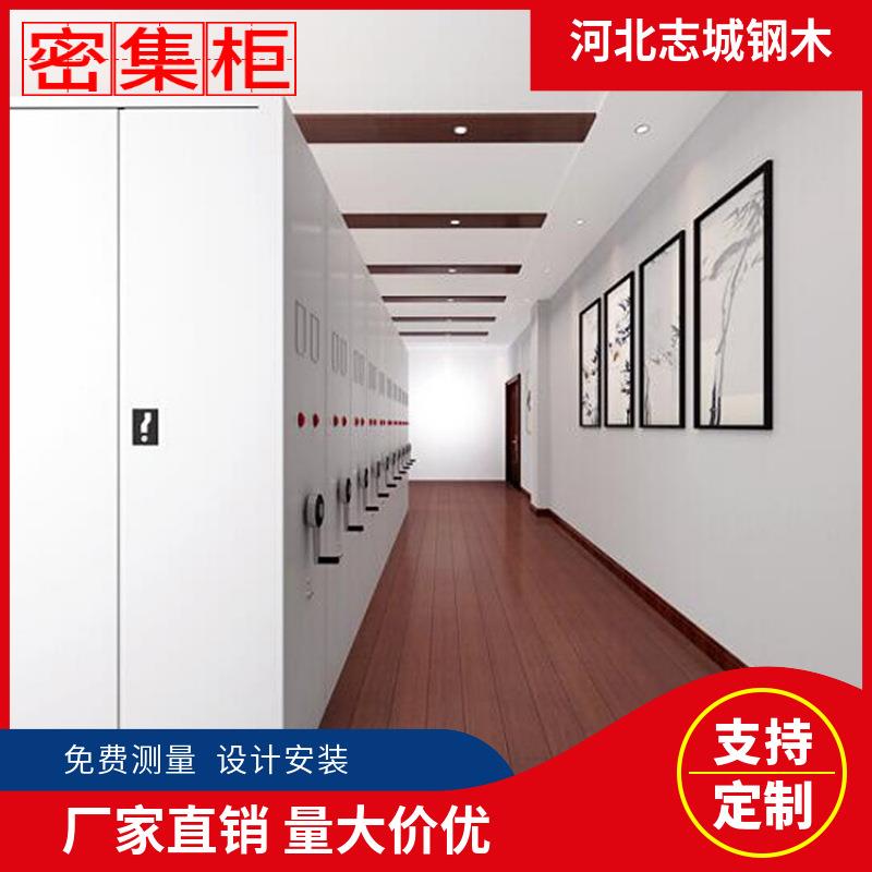 密集架档案室电动智能密集柜手摇式移动档案柜凭证柜资料架文件柜