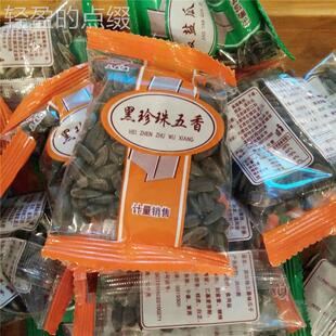 新货三龙源黑珍珠五香瓜子多口味小包装可携式瓜子油葵新鲜旗舰店