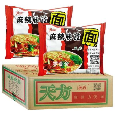 天方方便面干吃面鸡汁麻辣面老式整箱20袋大包55g袋装小时候零食