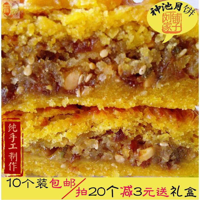 包邮山西特产神池胡麻油中秋月饼传统老式五仁油酥皮手工月旗舰店