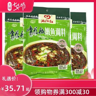 。。满江红青花椒嫩鱼调料260g*5袋四川青花椒鱼重庆麻辣鱼鱼火锅