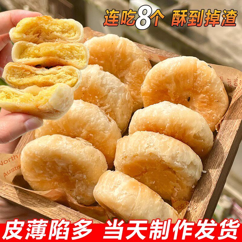 潮汕绿豆饼老式手工现做酥皮馅饼广东特产惠来绿豆糕小吃旗舰店