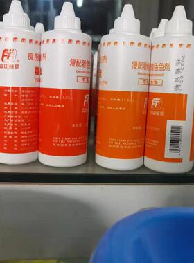 富田食用色素粉液体调色食品级烘焙橙黄胭脂大红色橙红色素柠檬黄