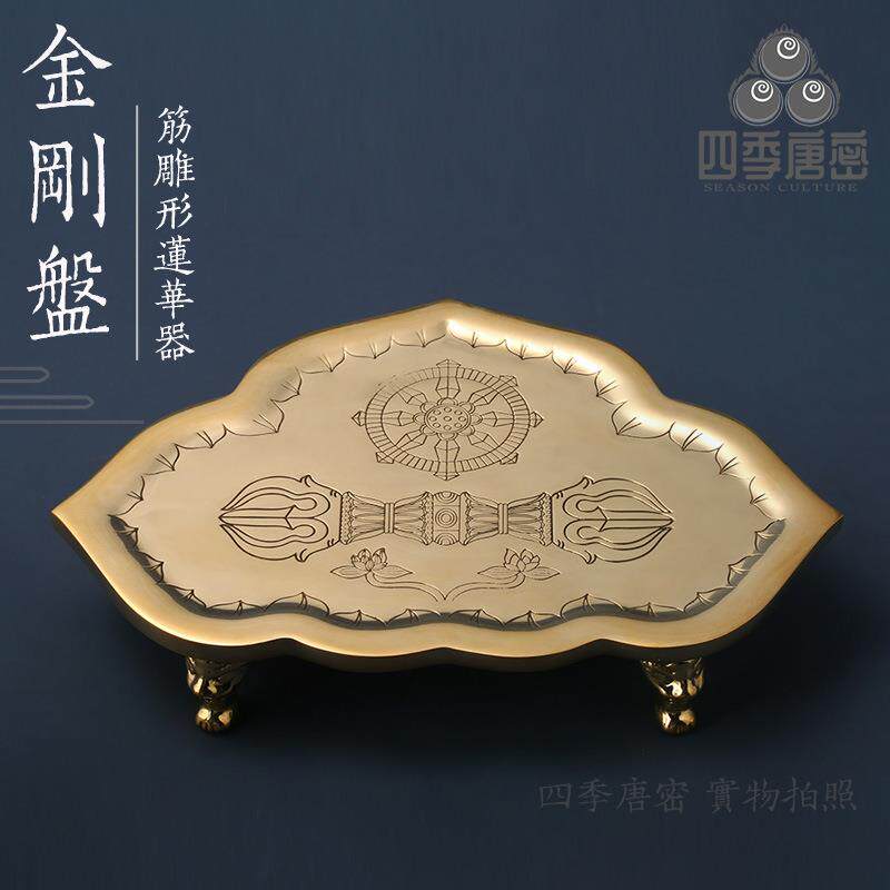 四季唐密唐密真言宗一面器密教法具纯铜金刚盘便携式一面器