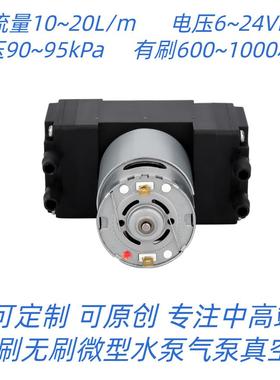 串联95kPa流量8~22升12V24V6V并联8*2~20*2高负压低功率小体积