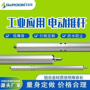 天窗开窗器电动杆直流电动推杆伸缩杆工业电动升降电机