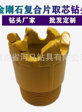 地质勘探取岩芯金刚石复合片pdc钻头矿山水井钻头打井钻头