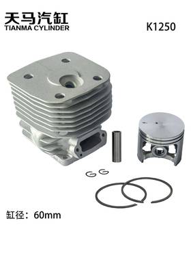 工厂现货适用于富世华款K1250汽油切割机气缸总成