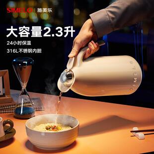 SIMELO印象京都316L翡丽金保温壶2300ML大容量不锈钢热水瓶