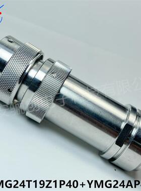 西安骊创YMB系列船用连接器YMB22T7K1P40+YM22AP40防水7芯航插件