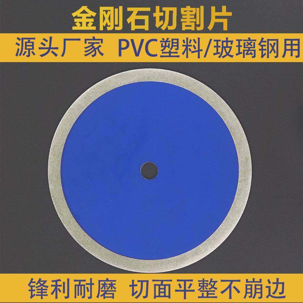 电镀金刚石切割片尖口带齿金刚砂锯片PVC塑料/玻璃钢切割用锋利耐,农机/农具/农膜,其它农用工具,淘宝优惠券,粉丝福利购,淘宝优惠卷
