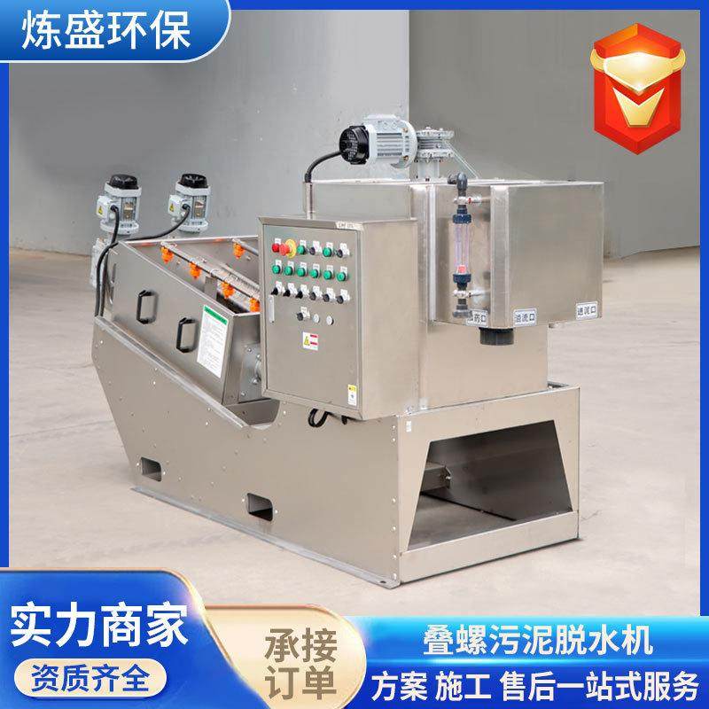 叠螺机生活屠宰场污水厂用402叠螺机污泥脱水设备304不锈钢叠螺机,农机/农具/农膜,其它农用工具,淘宝优惠券,粉丝福利购,淘宝优惠卷