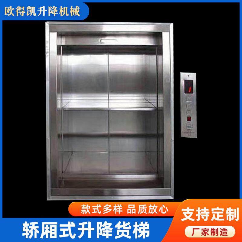 导轨式升降机苏州单开门1-2层载货货梯带轿厢导轨式升降液压货梯,家装灯饰光源,其它灯具灯饰,淘宝优惠券,粉丝福利购,淘宝优惠卷