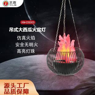 艺霖LED仿真火焰灯篝火晚会鬼屋火盆灯万圣节氛围灯影视道具