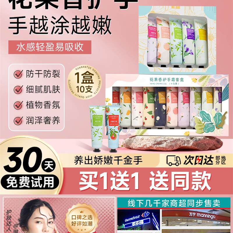 商超同款10支装护手霜保湿水润防干裂囤货装便携式小支送礼正品