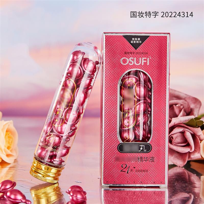 精华液瓶脸部护理护肤品烟酰胺独立颗装平价厂家2627