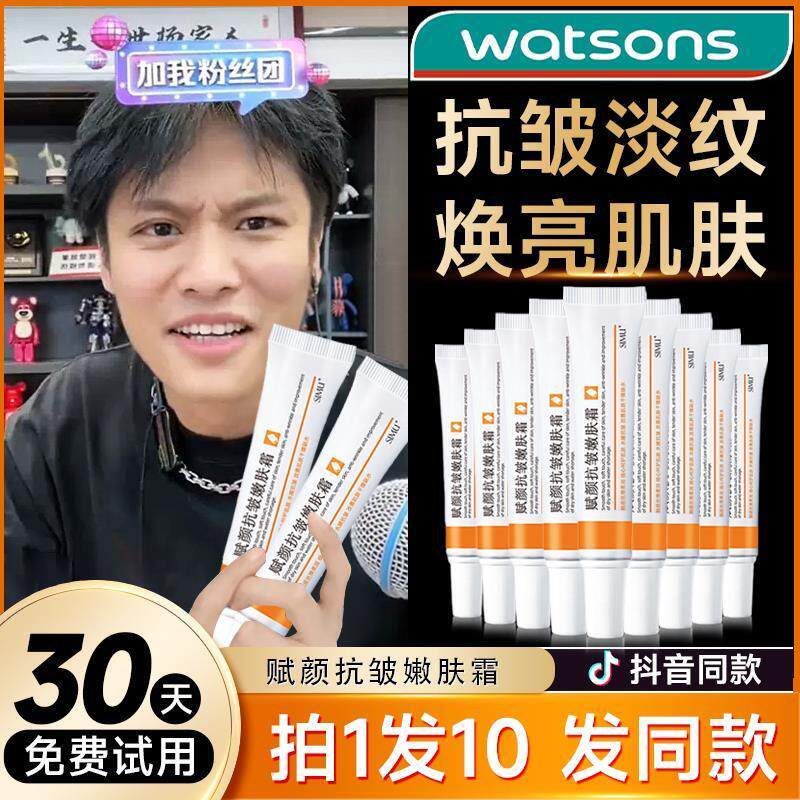 秋冬赋颜抗皱嫩肤霜面霜皱纹细纹紧致抗衰老淡化斑点女官方正品