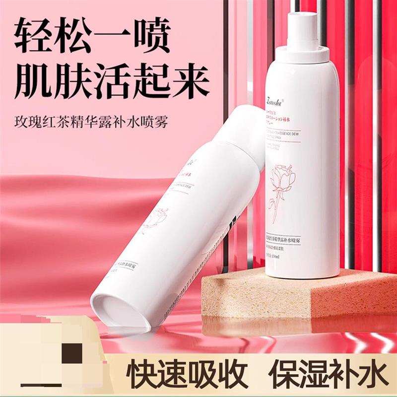玫瑰补水喷雾大马士革纯露爽肤精华保湿补水控油改善暗沉