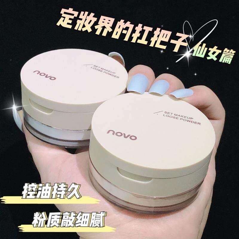NOVO散粉定妆粉控油持久防水防汗不脱妆大容量蜜粉饼大牌正品