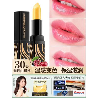 安诺儿樱桃唇膏口红温感变色保湿滋润唇膏不易掉色不易沾杯